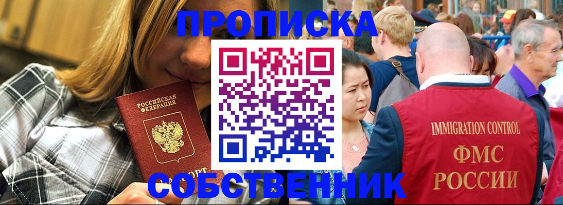 временная регистрация законно в Сосногорске