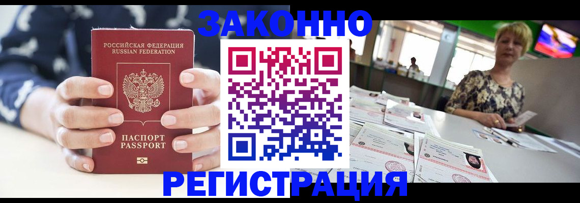 прописка ребенка в Сосногорске