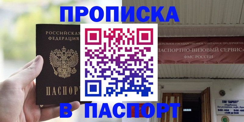 пропишу в квартире в Сосногорске